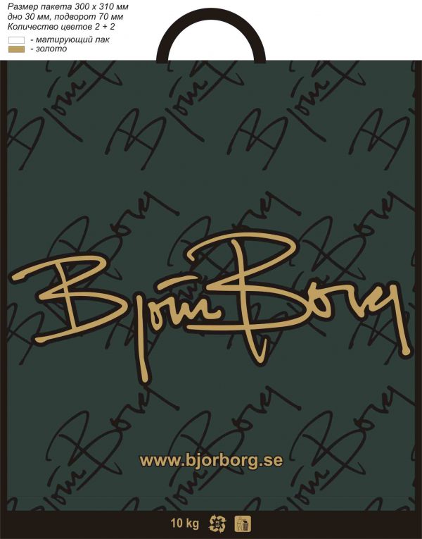 Borg