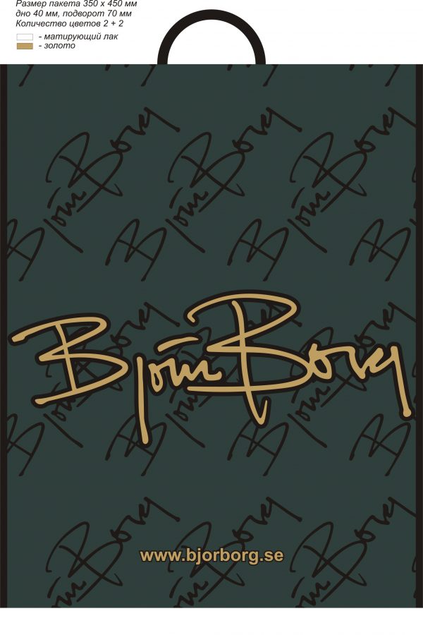 Borg