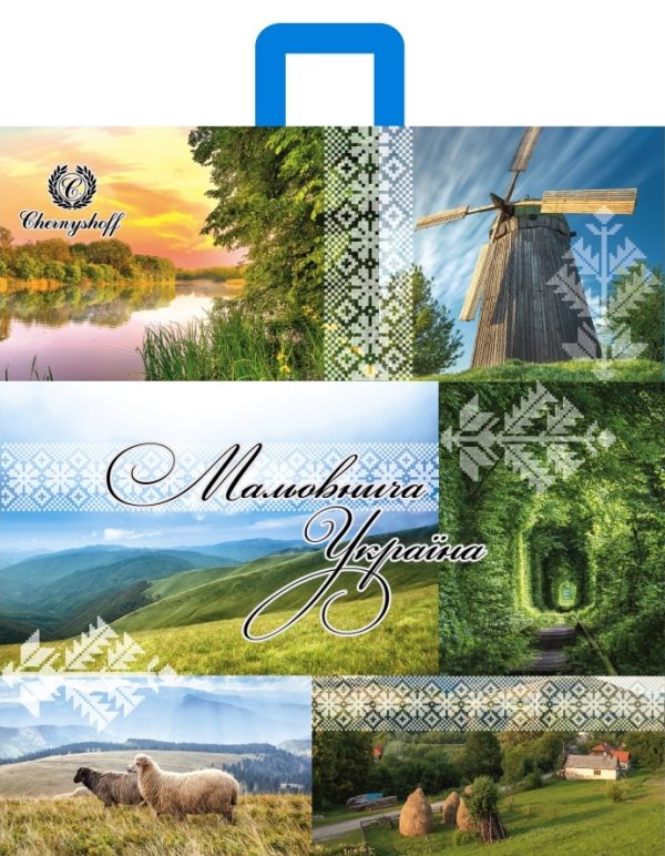 Picturesque Ukraine