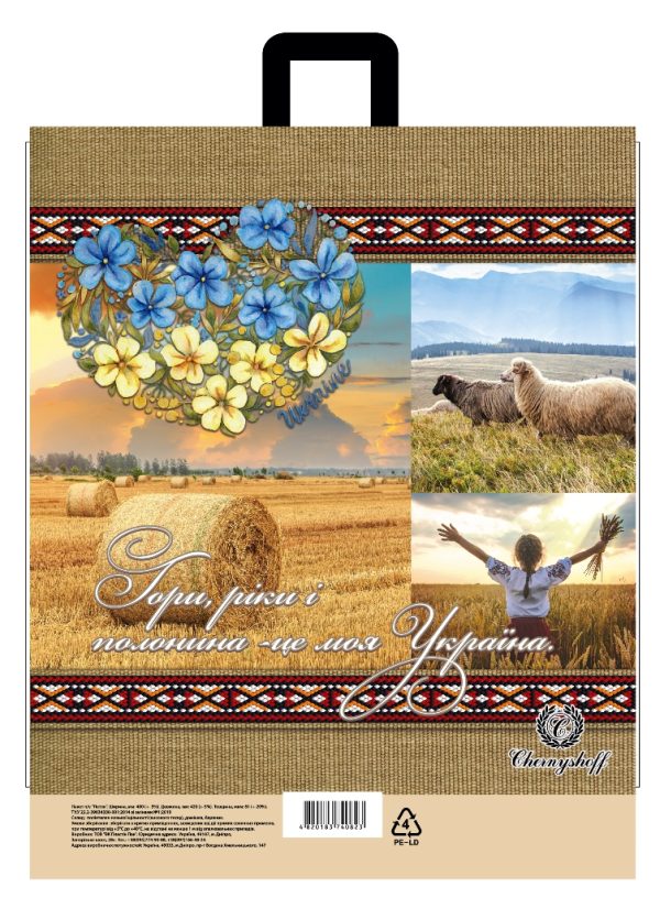 Ukraina