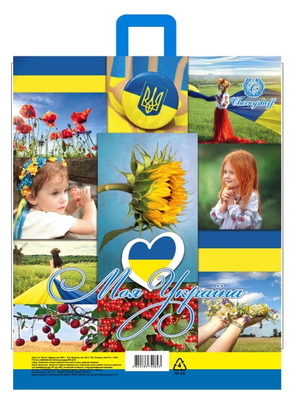 My Ukraine